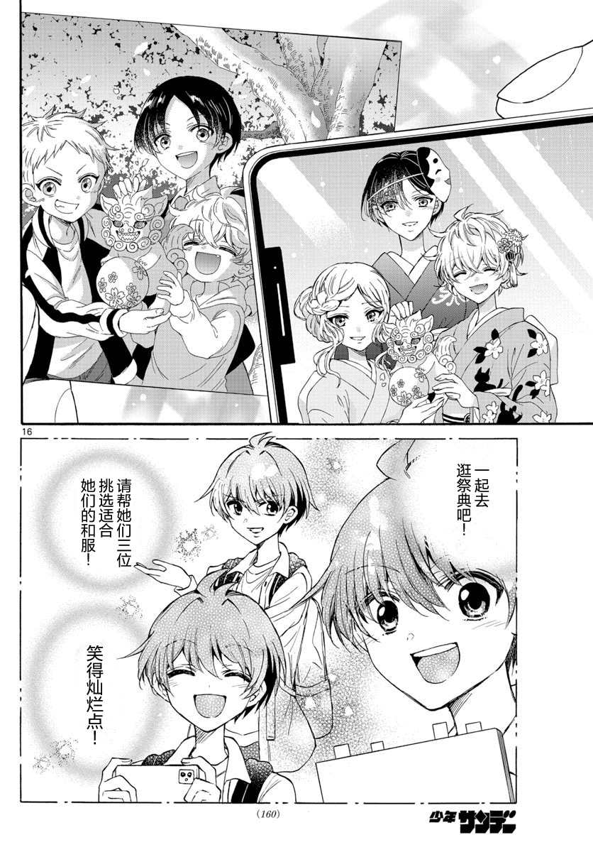 第 16 页