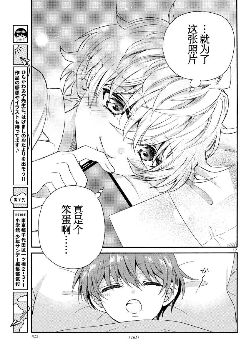 第 17 页