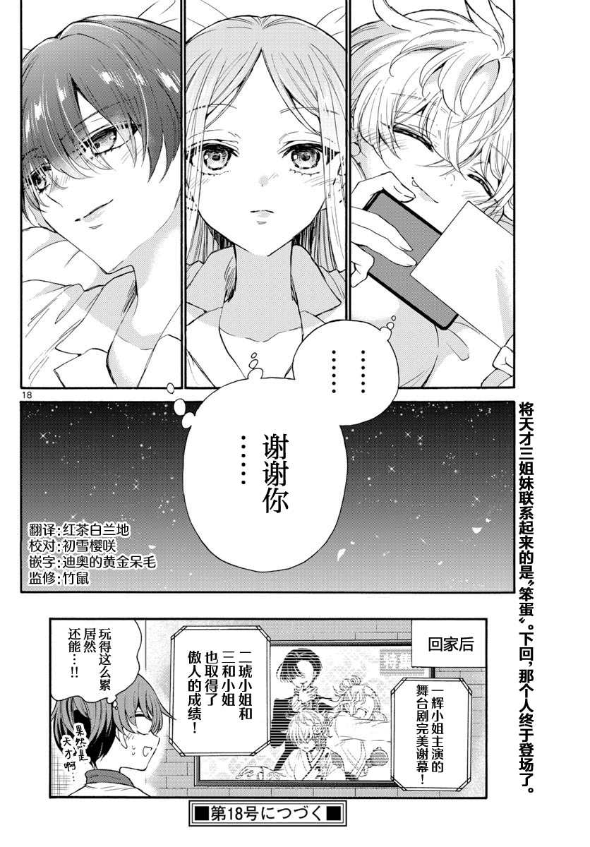 第 18 页