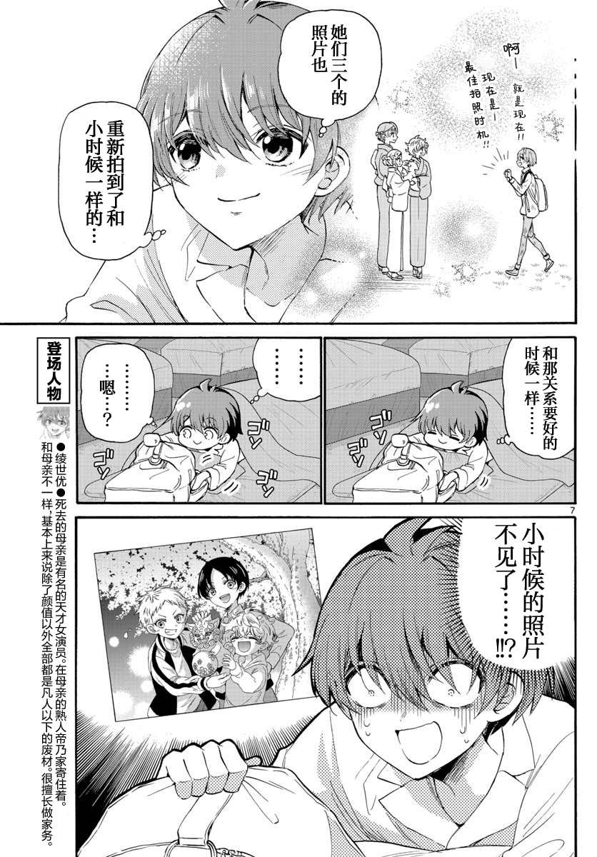第 7 页
