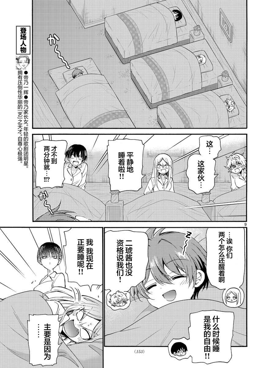 第 9 页