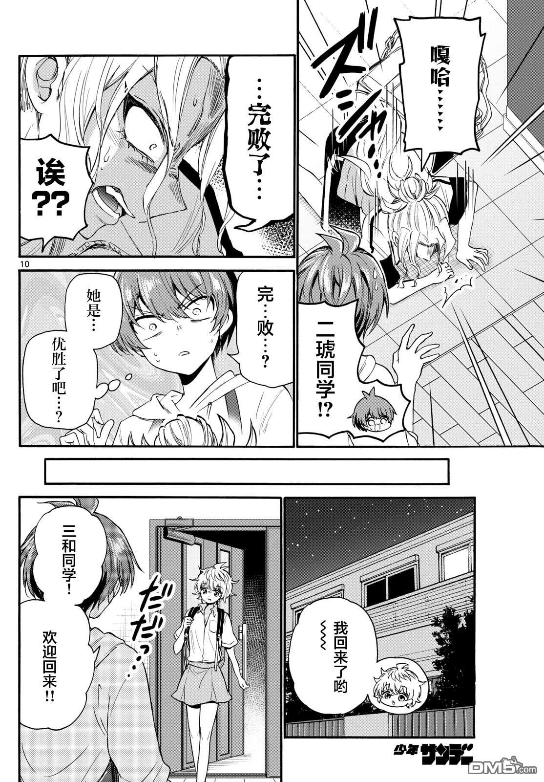 第 10 页