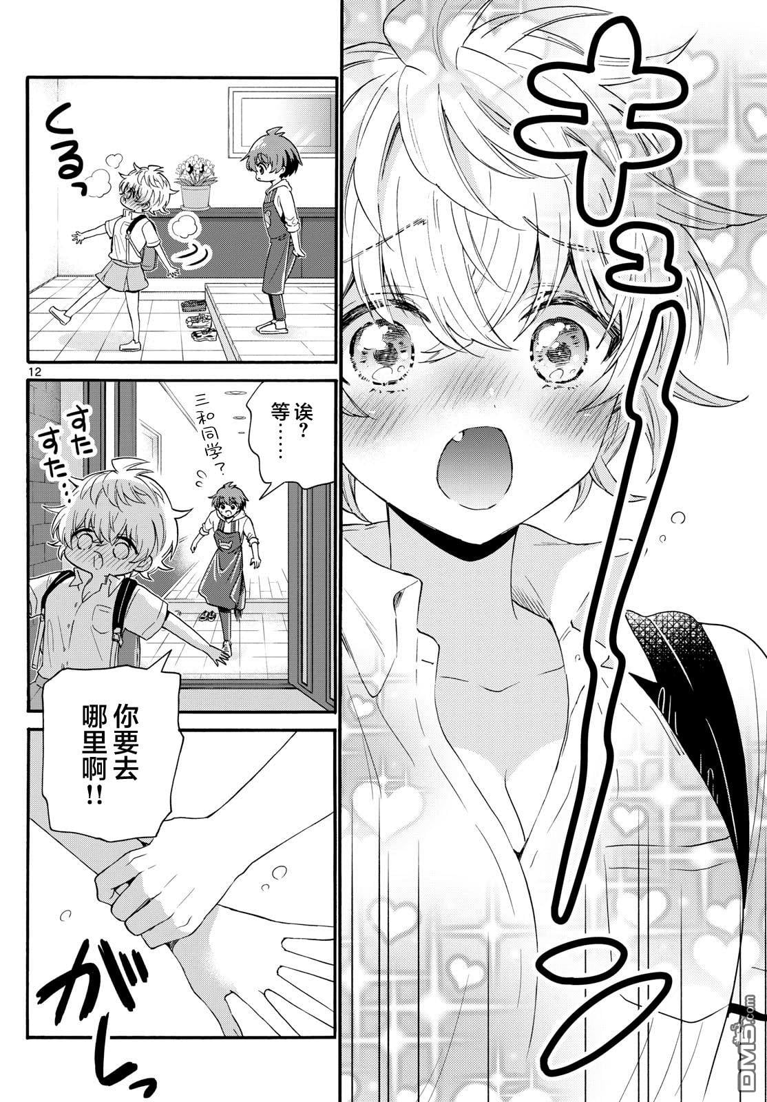 第 12 页