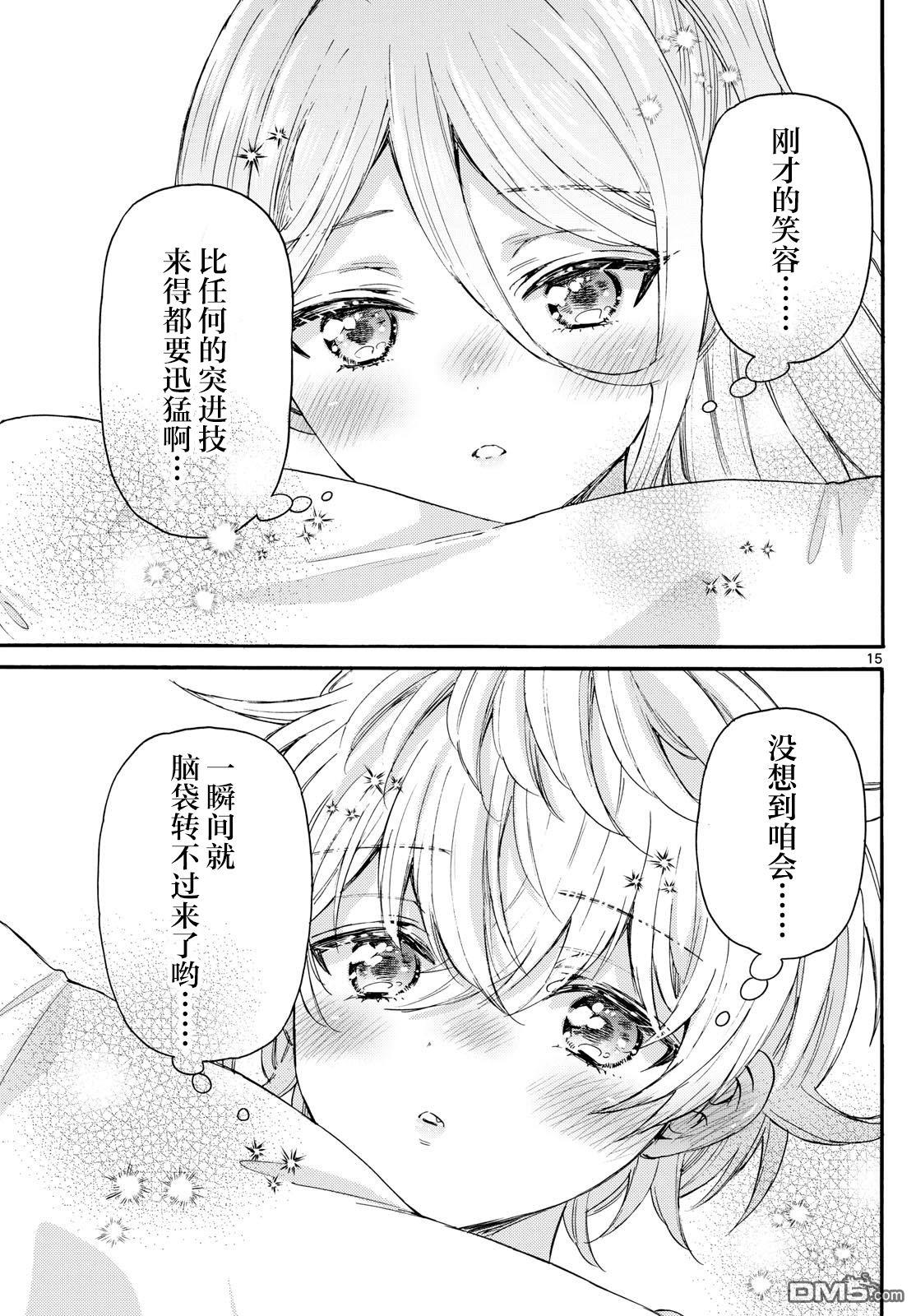 第 15 页