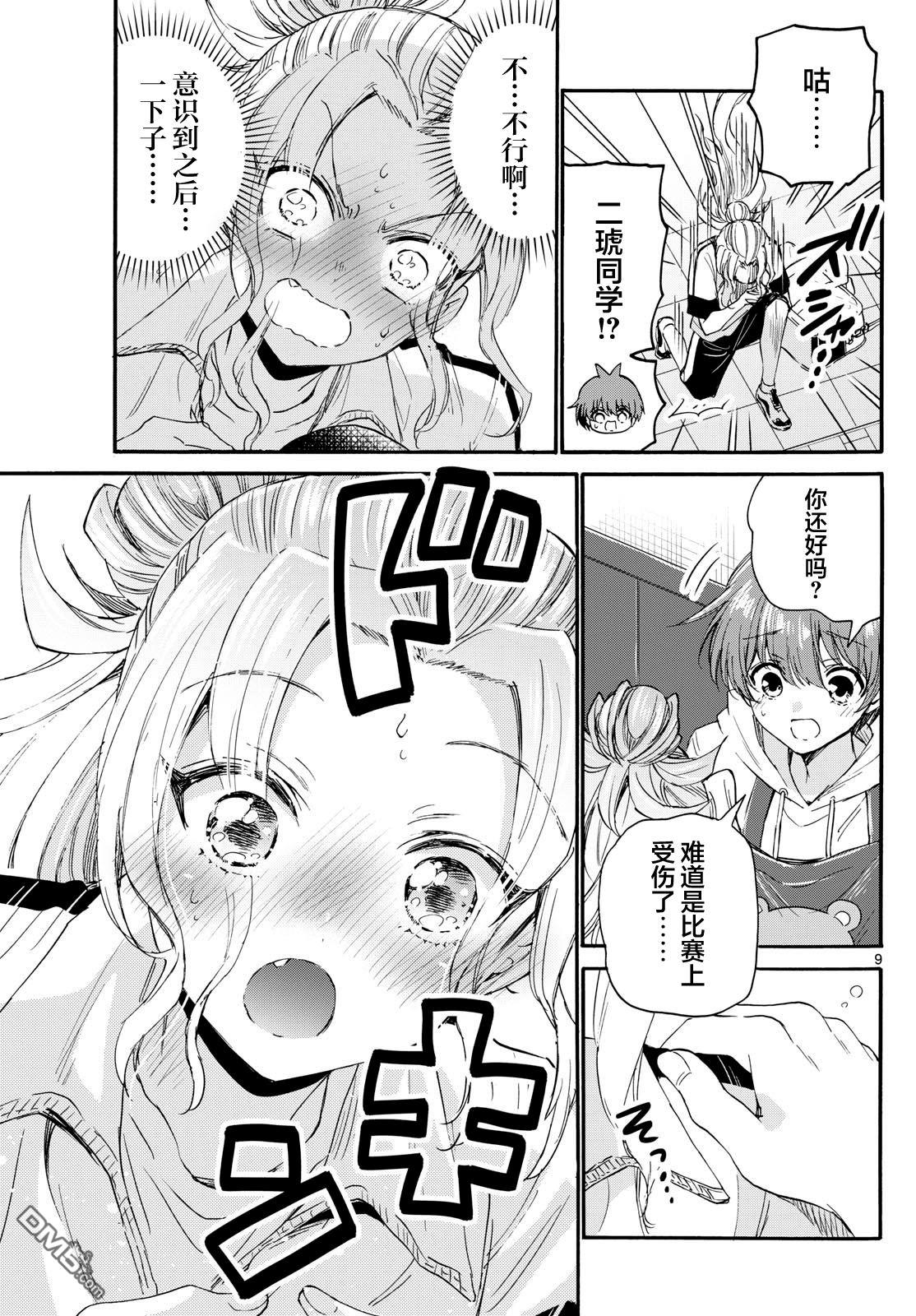 第 9 页