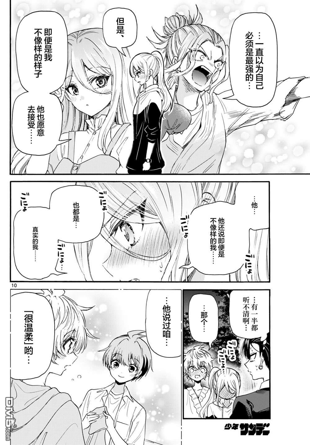 第 10 页