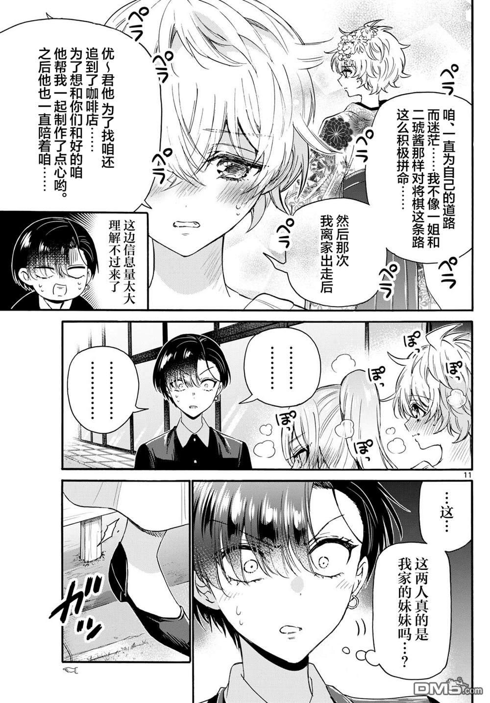 第 11 页