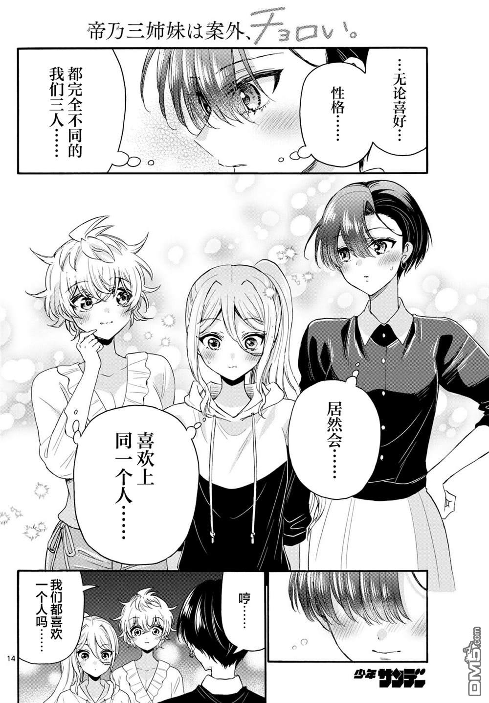 第 14 页
