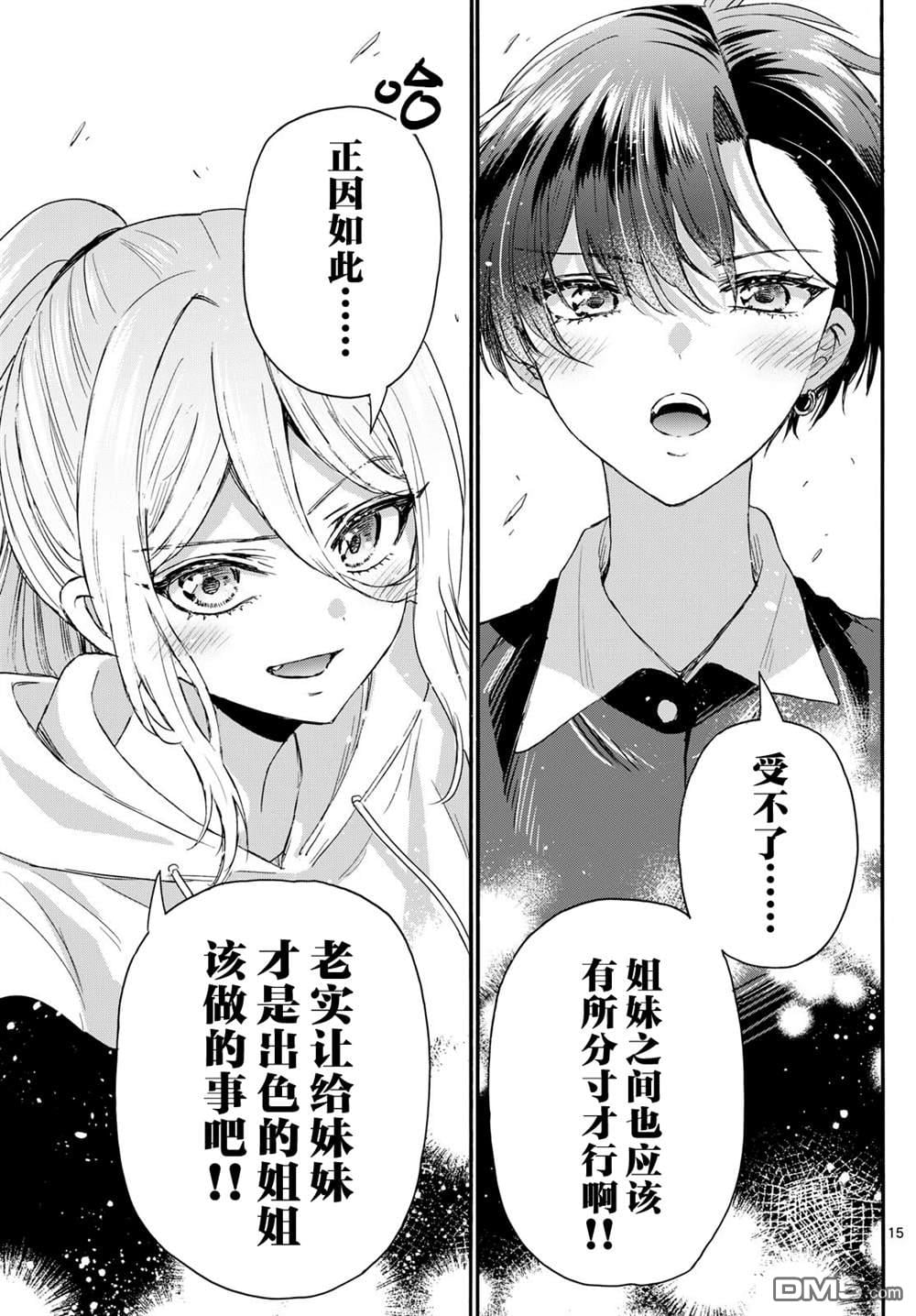 第 15 页