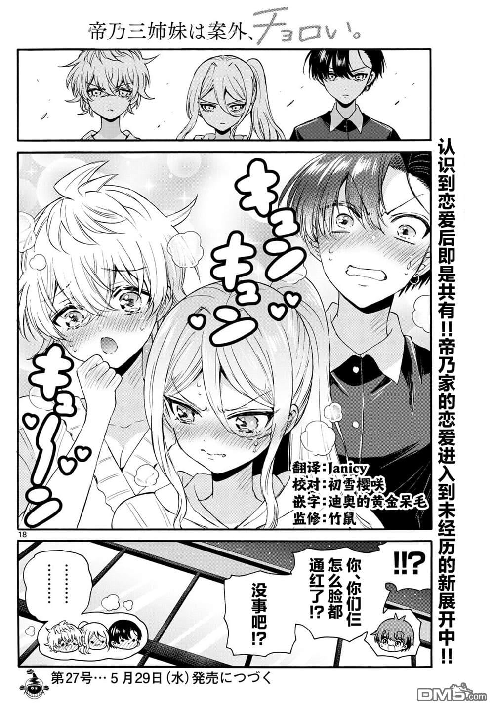 第 18 页