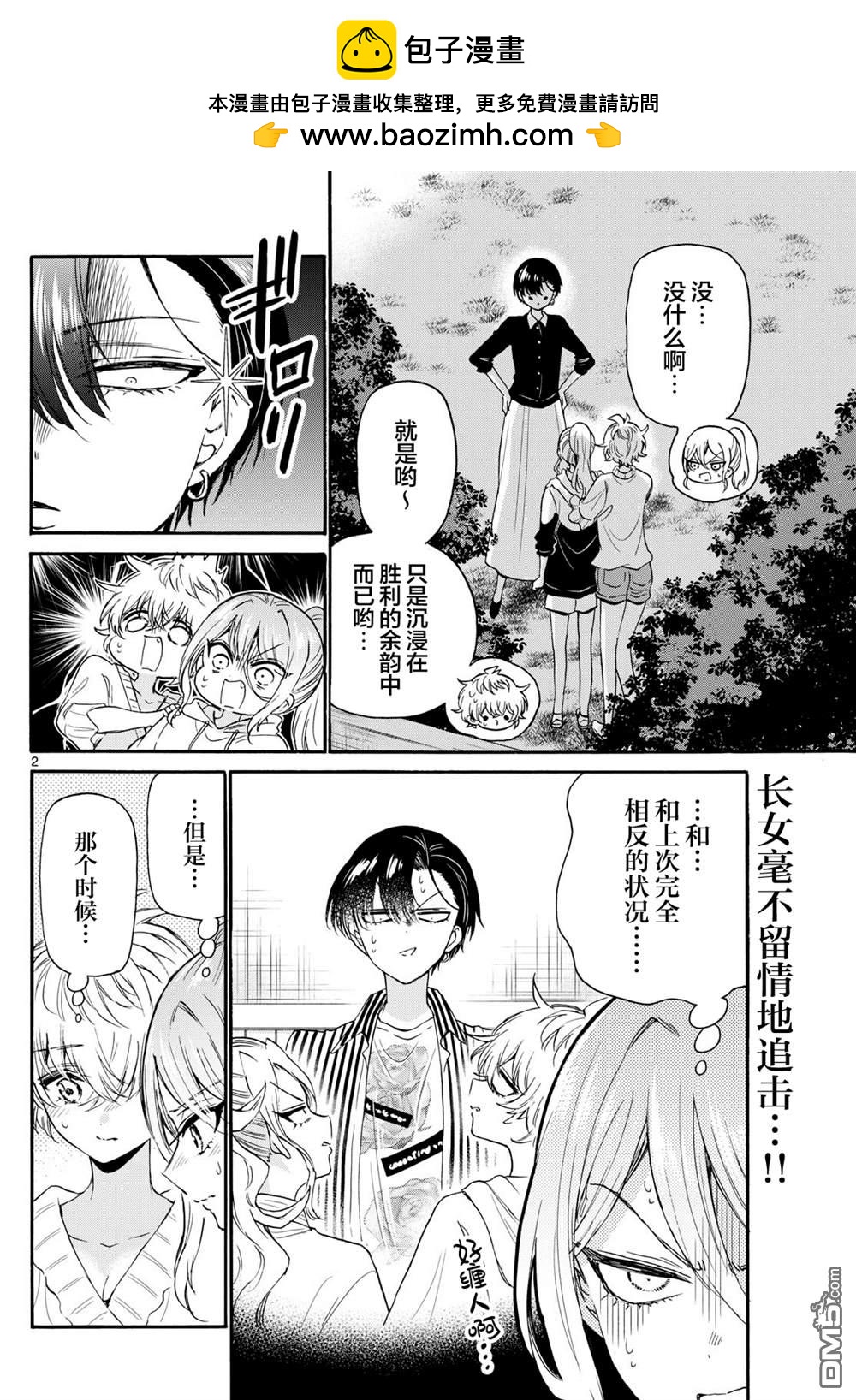 第 2 页