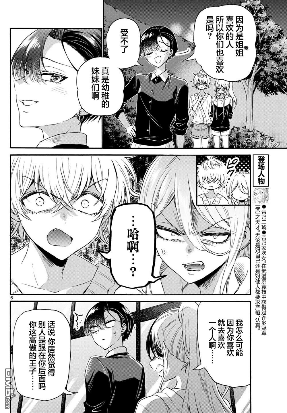 第 6 页