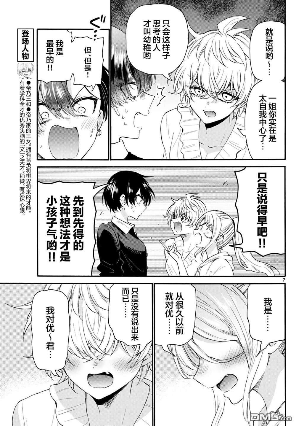 第 7 页