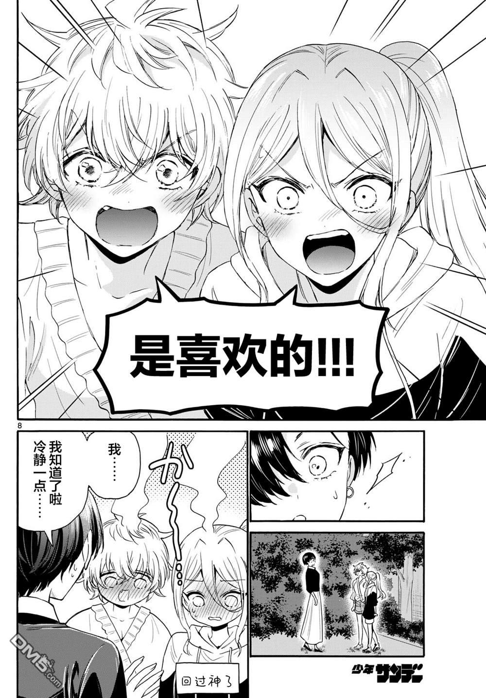第 8 页