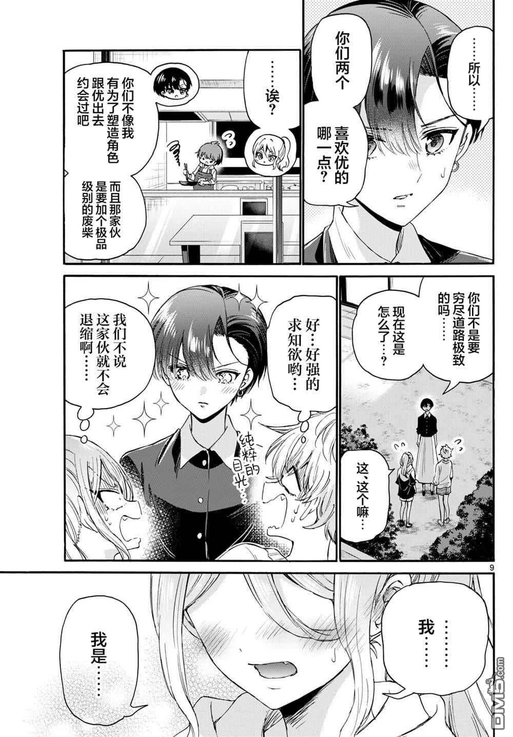 第 9 页