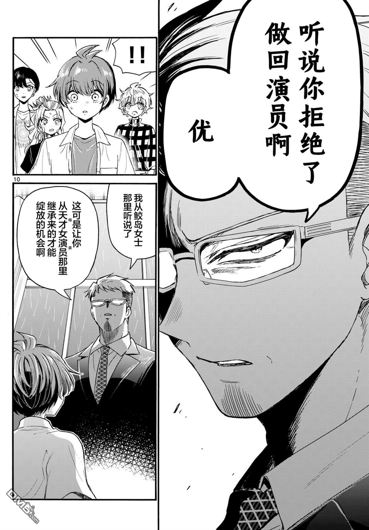 第 10 页