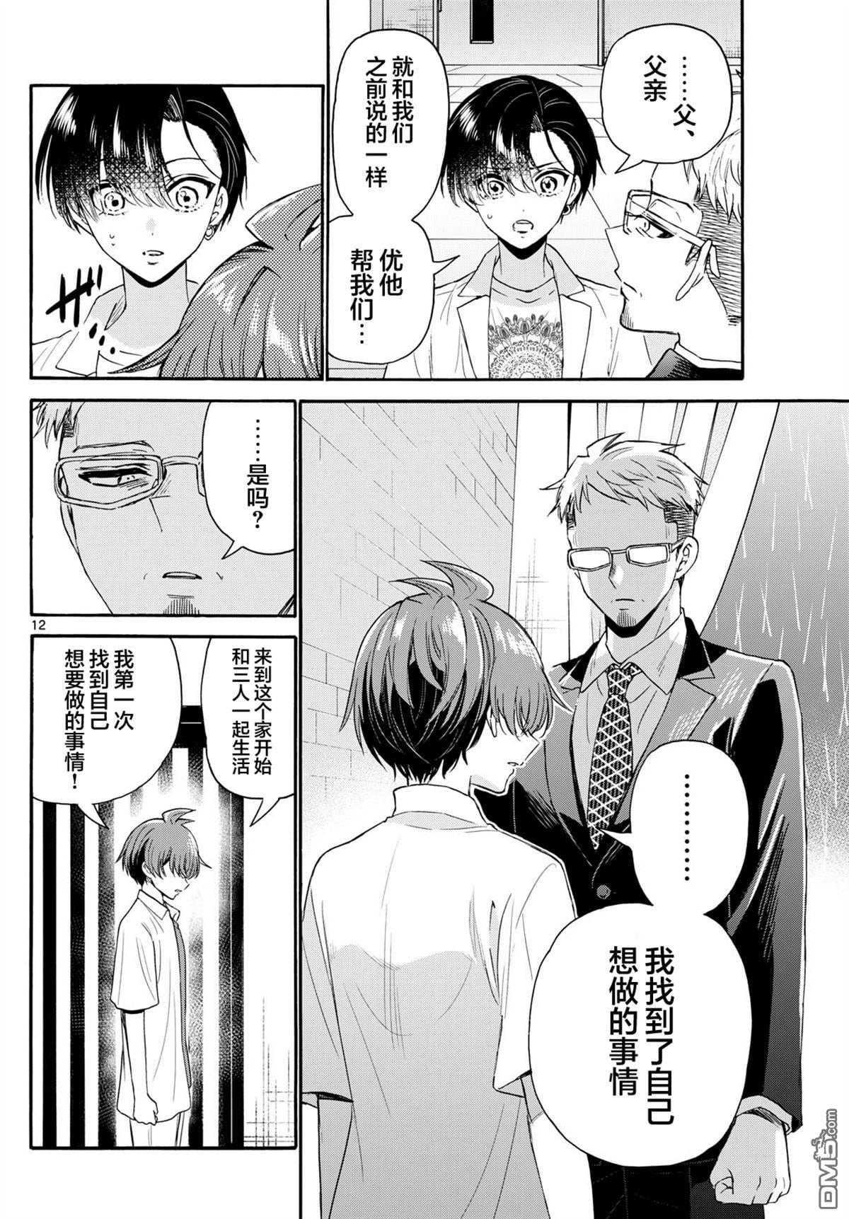 第 12 页