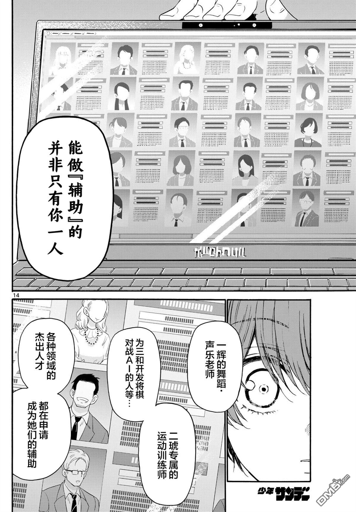 第 14 页