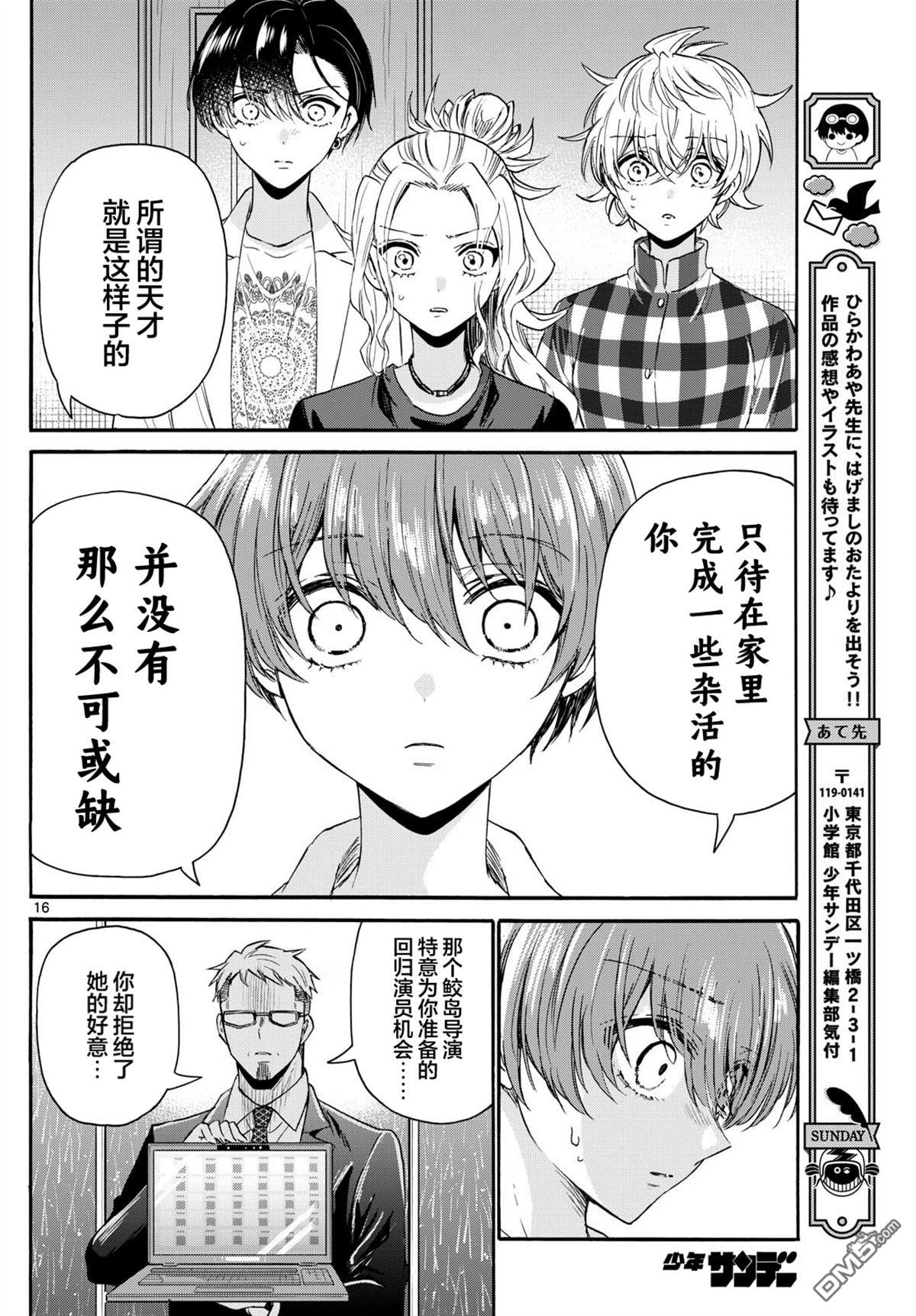 第 16 页