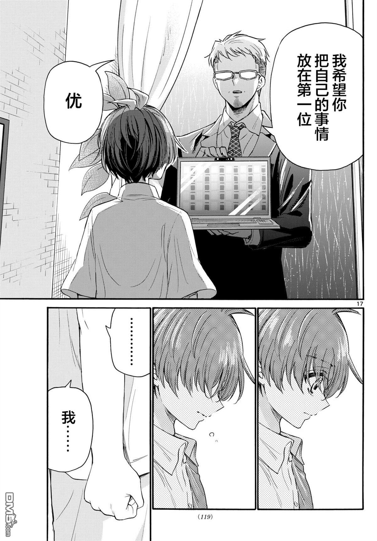 第 17 页