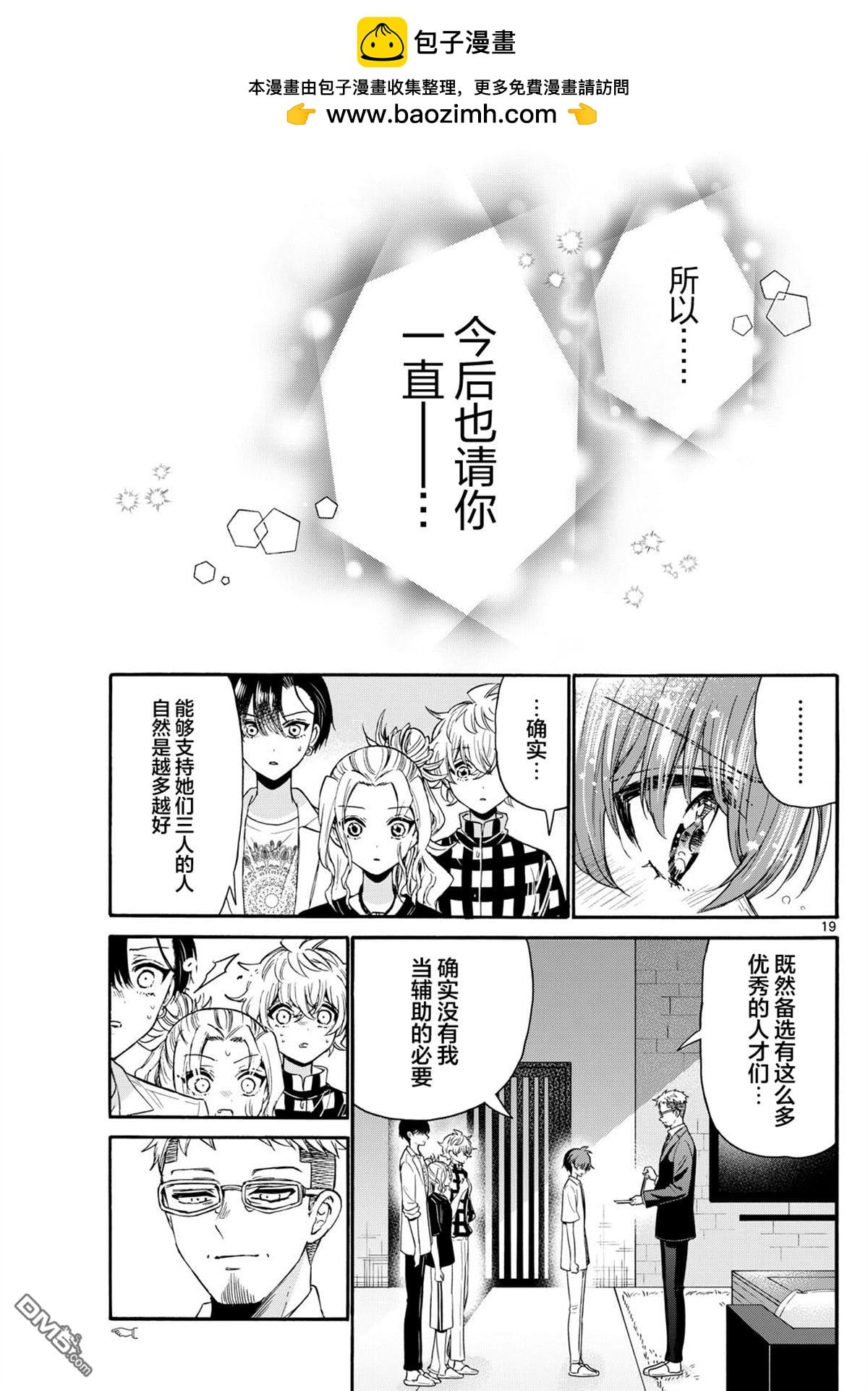 第 19 页