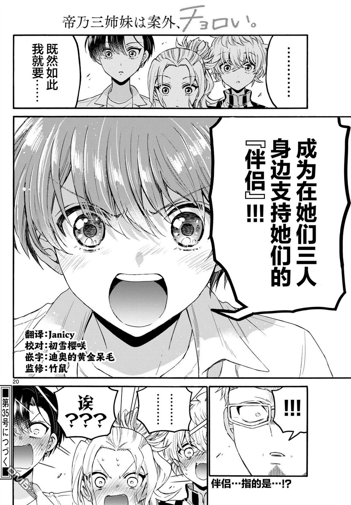 第 20 页