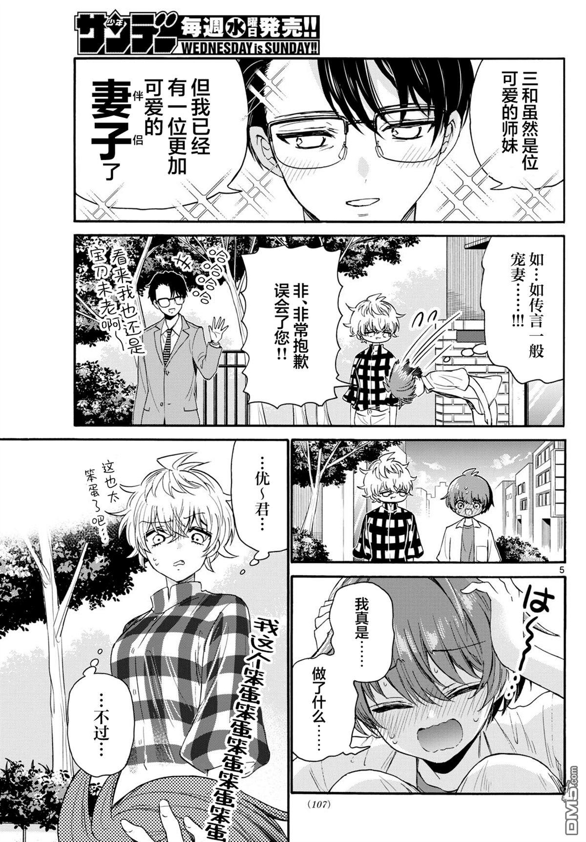 第 5 页