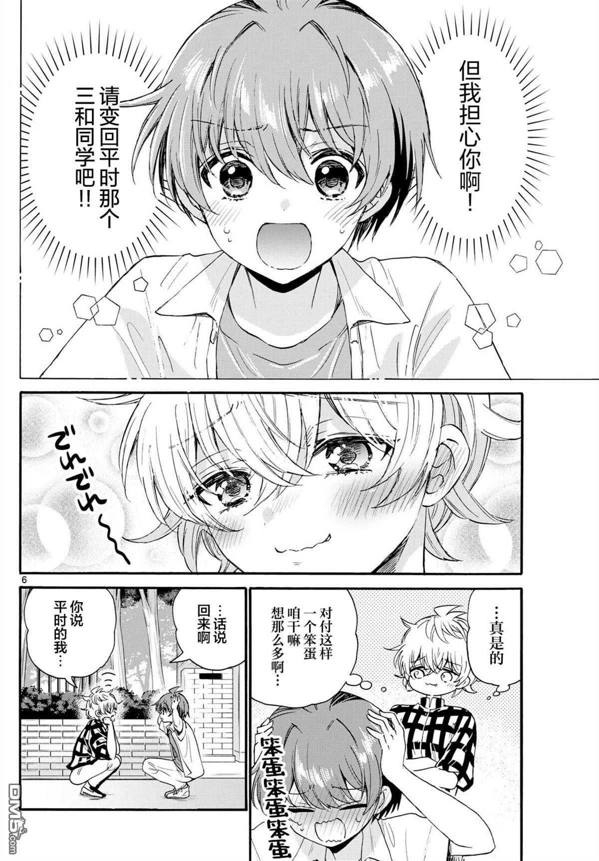第 6 页