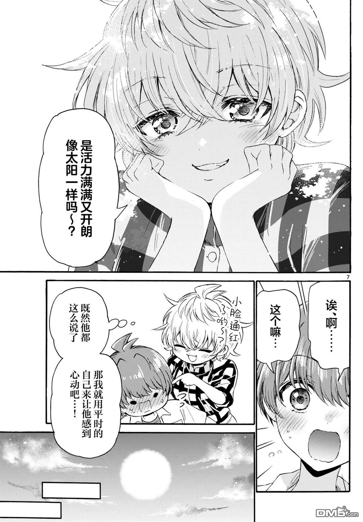 第 7 页