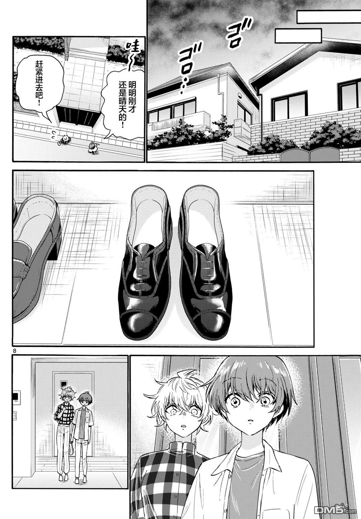 第 8 页