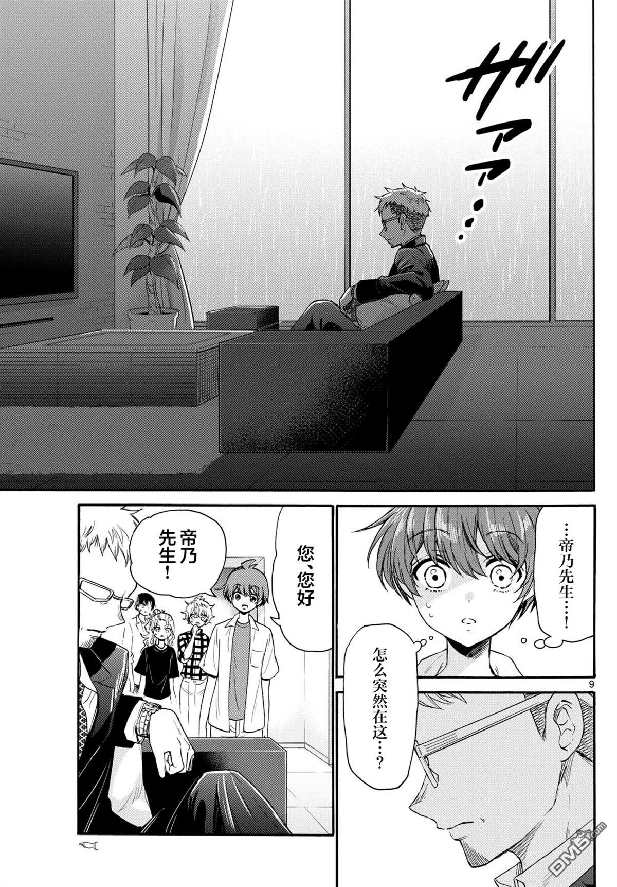 第 9 页