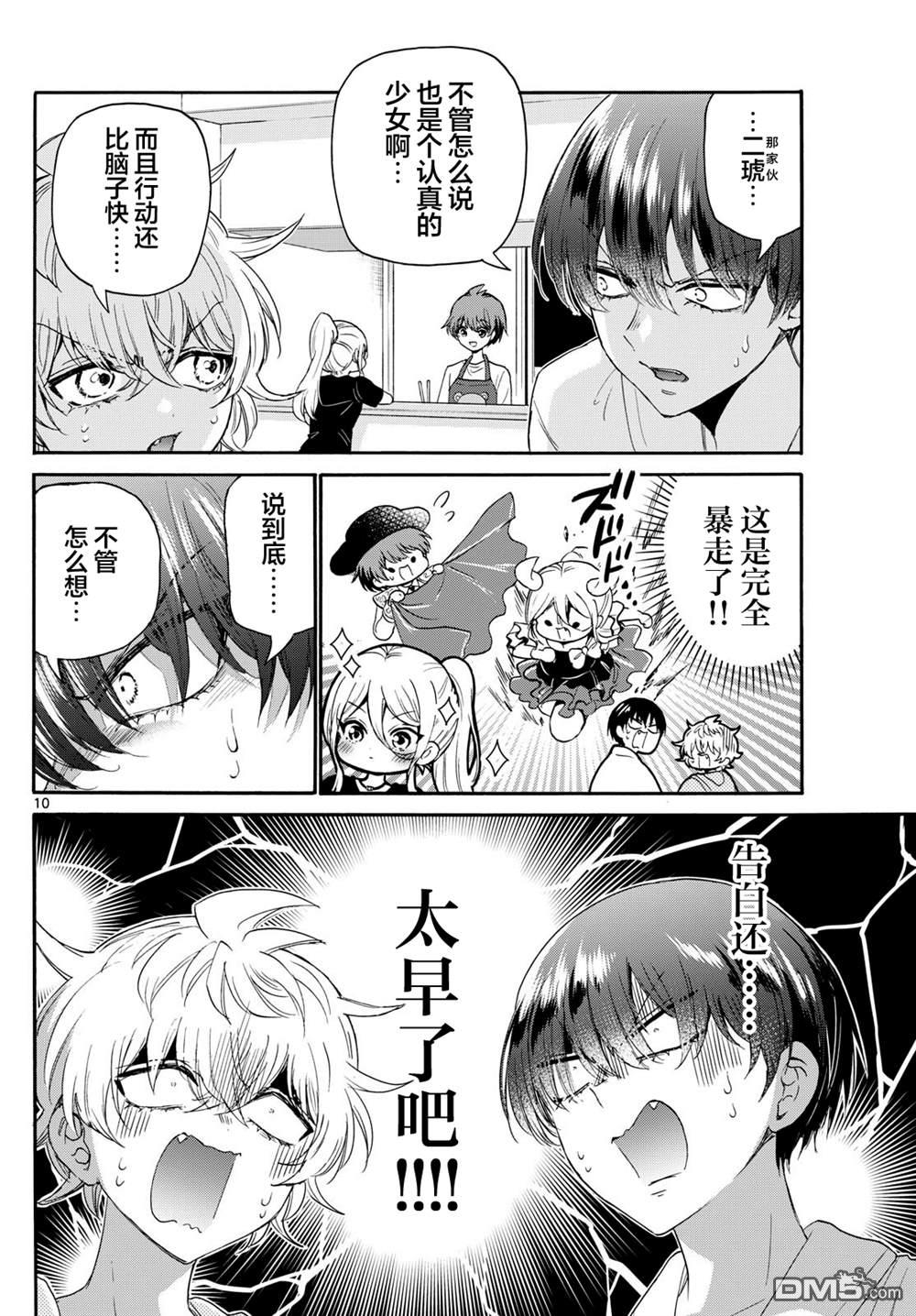 第 10 页