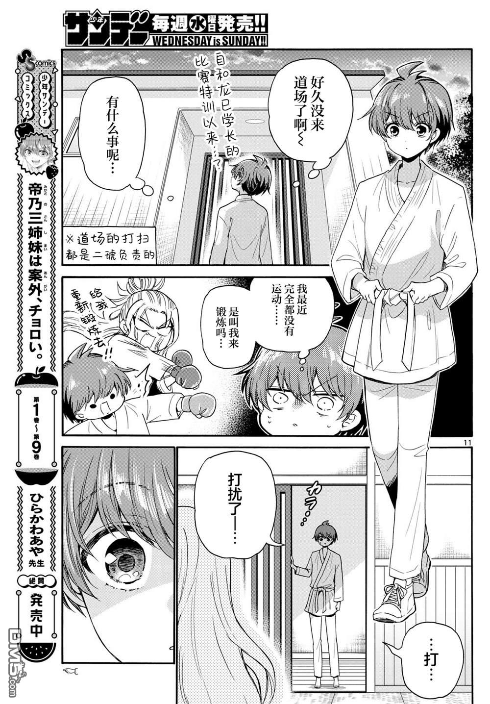 第 11 页
