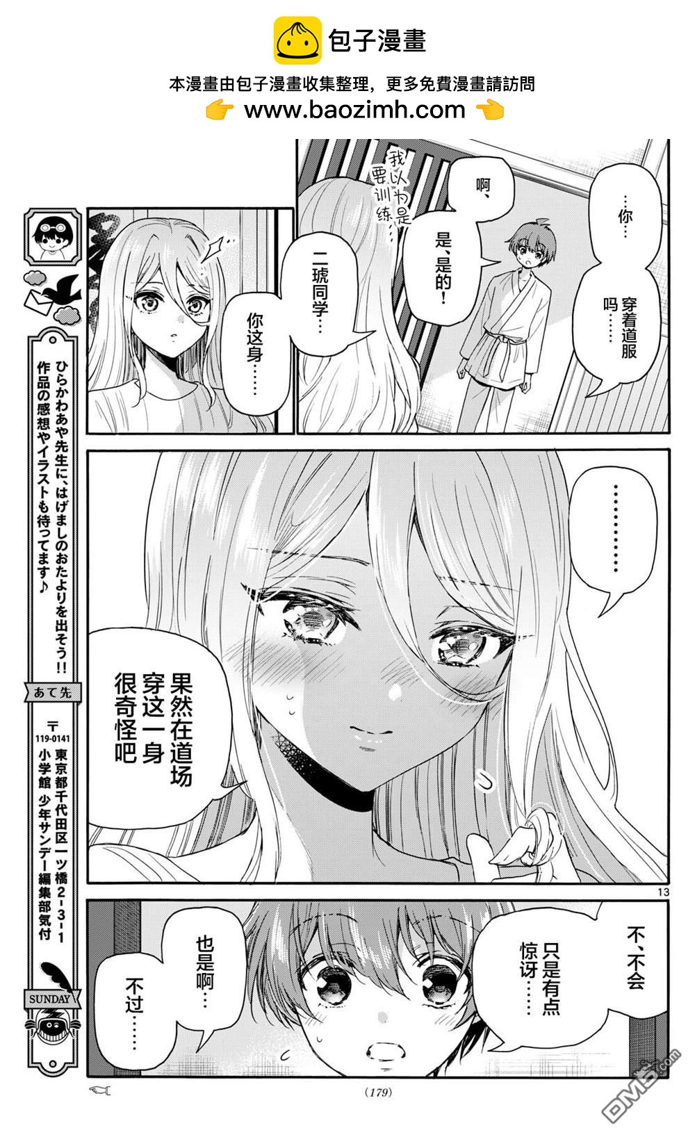 第 13 页