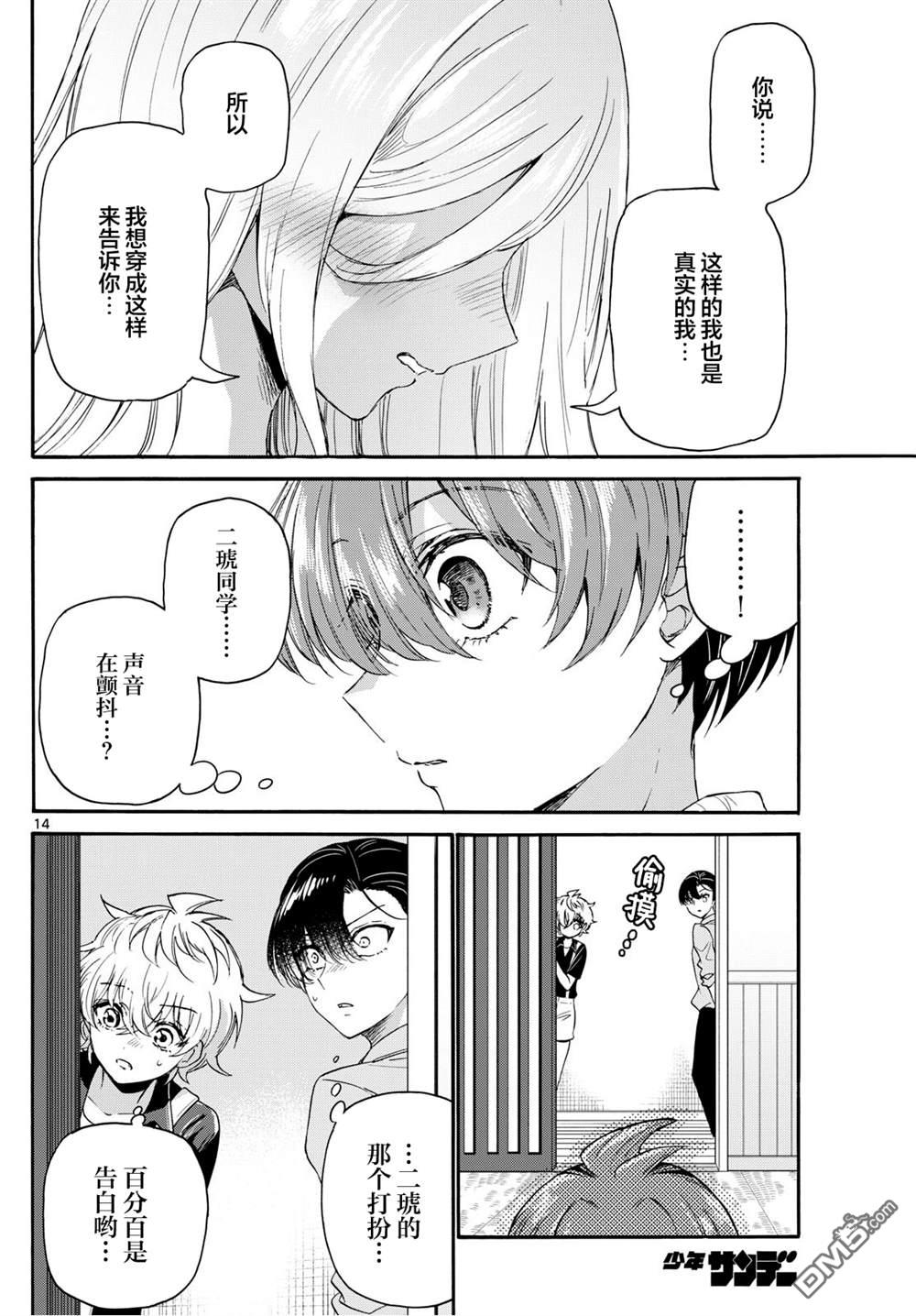 第 14 页