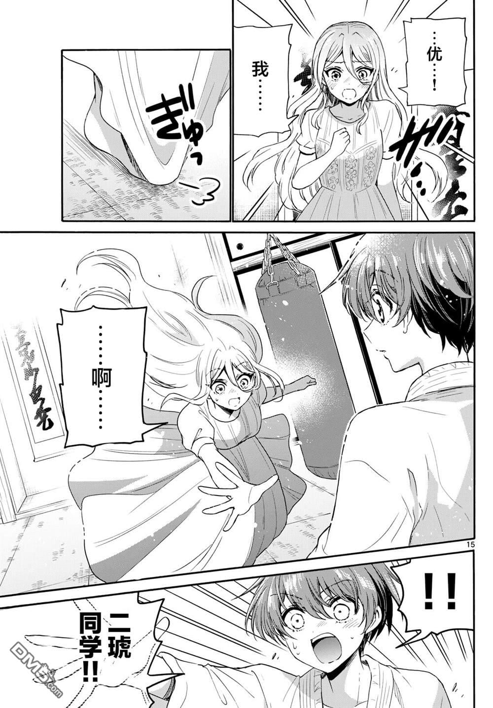 第 15 页