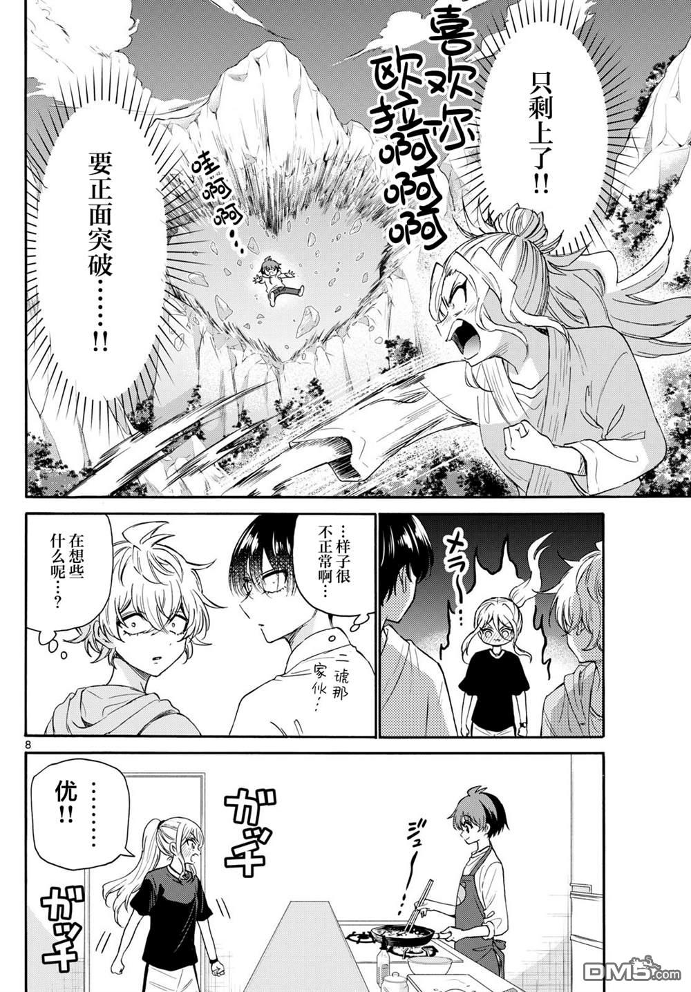 第 8 页