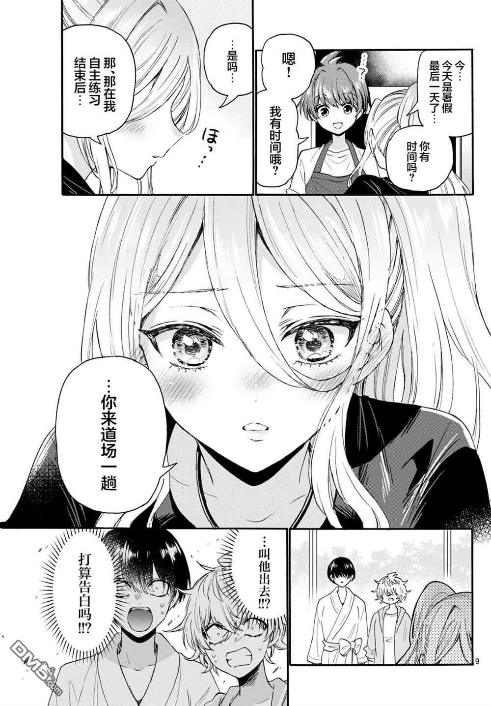 第 9 页