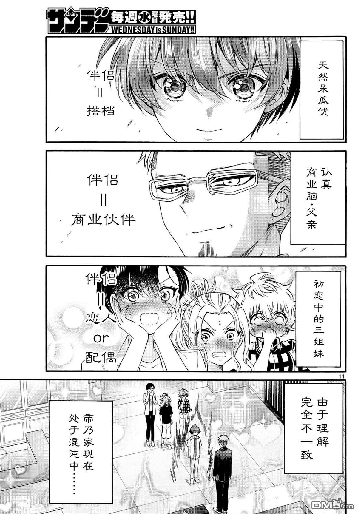 第 11 页