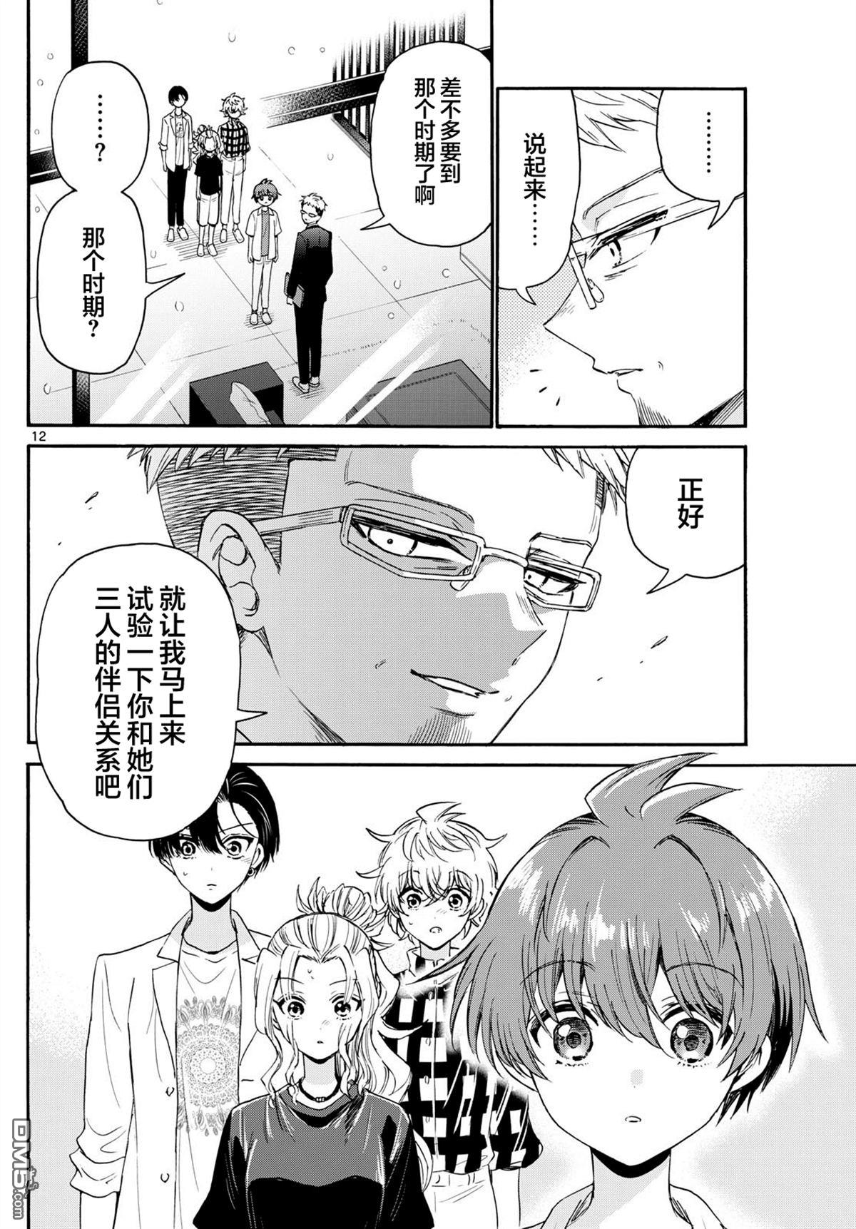 第 12 页