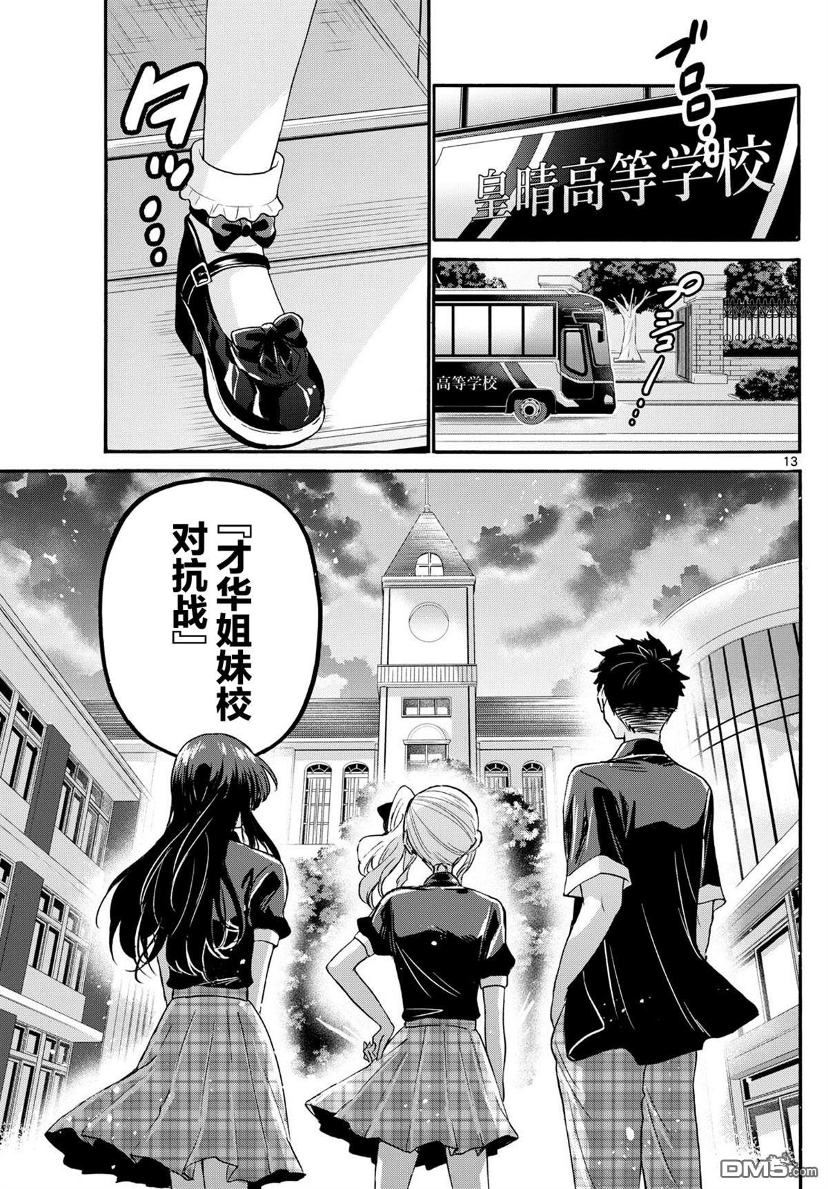第 13 页