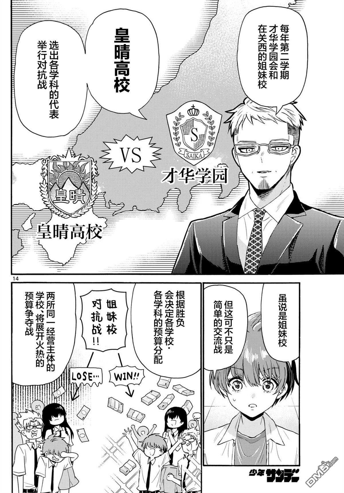 第 14 页