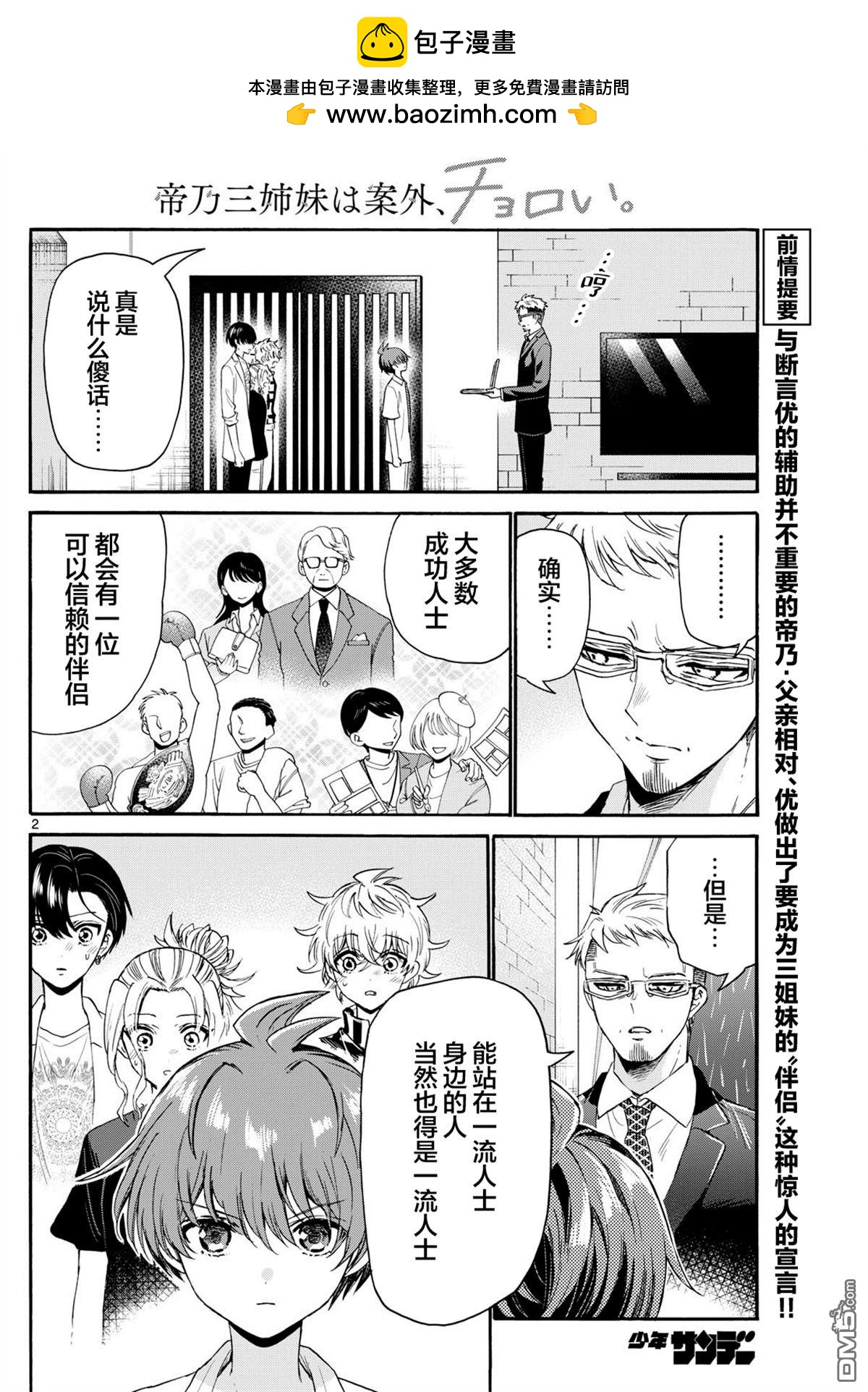 第 2 页