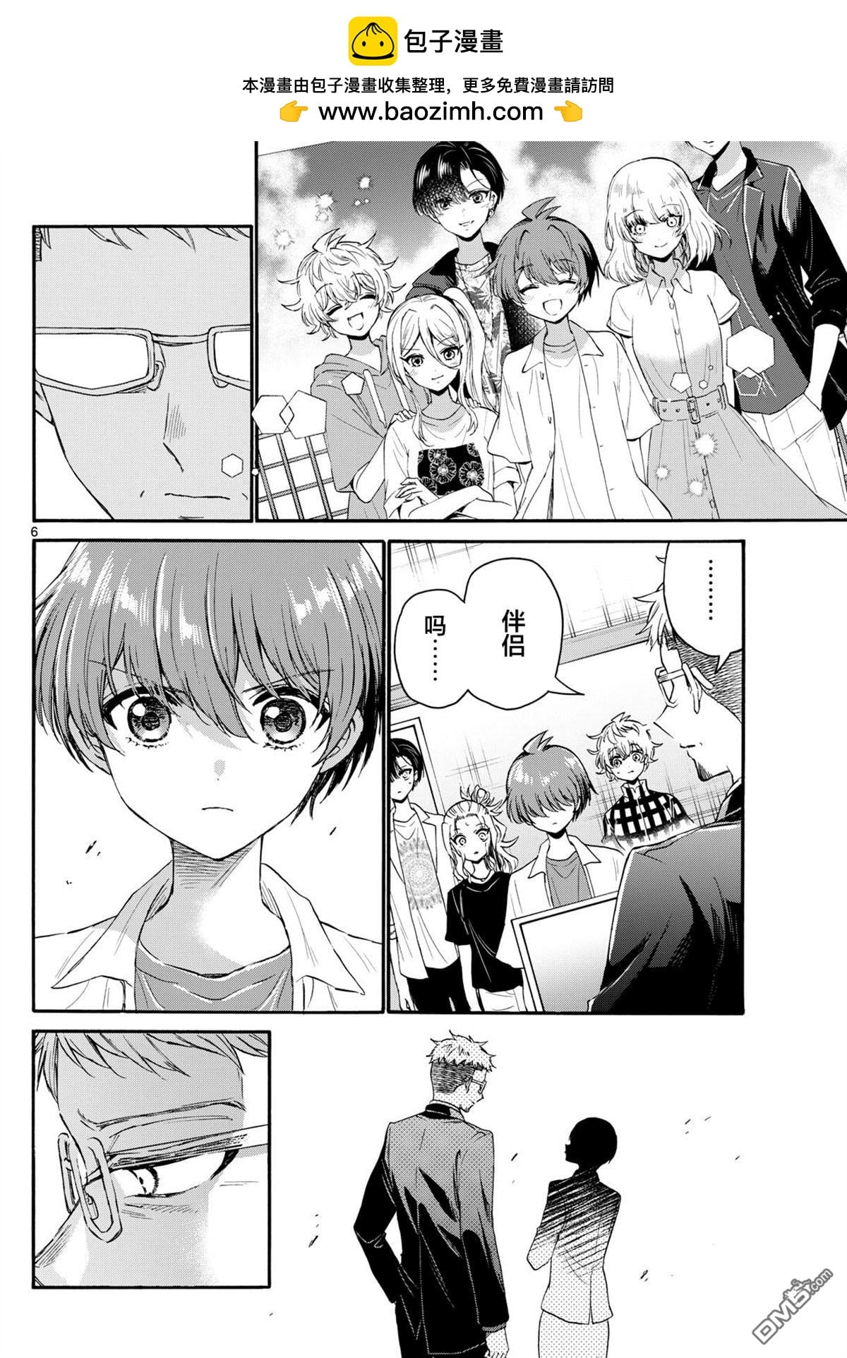 第 6 页