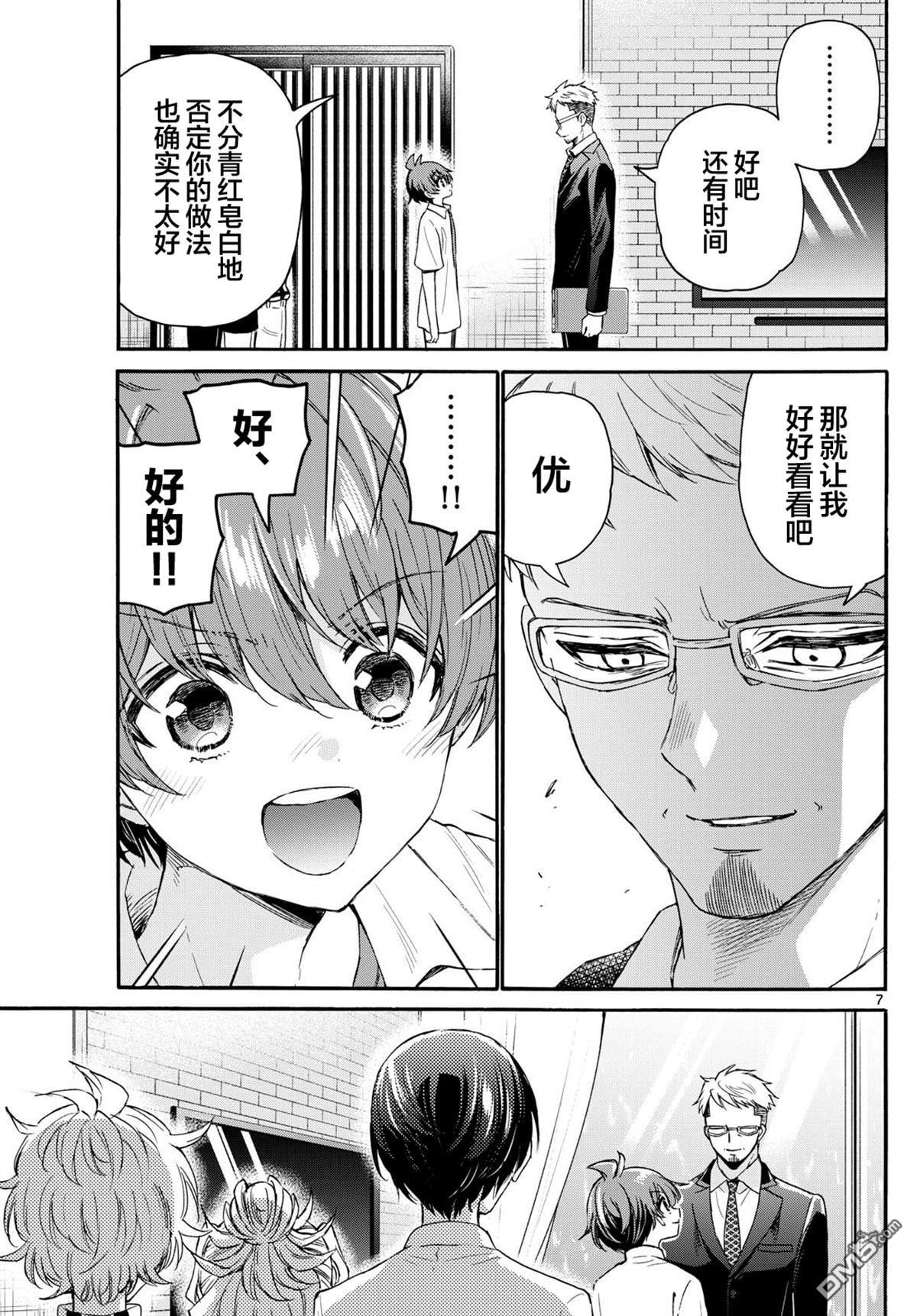 第 7 页