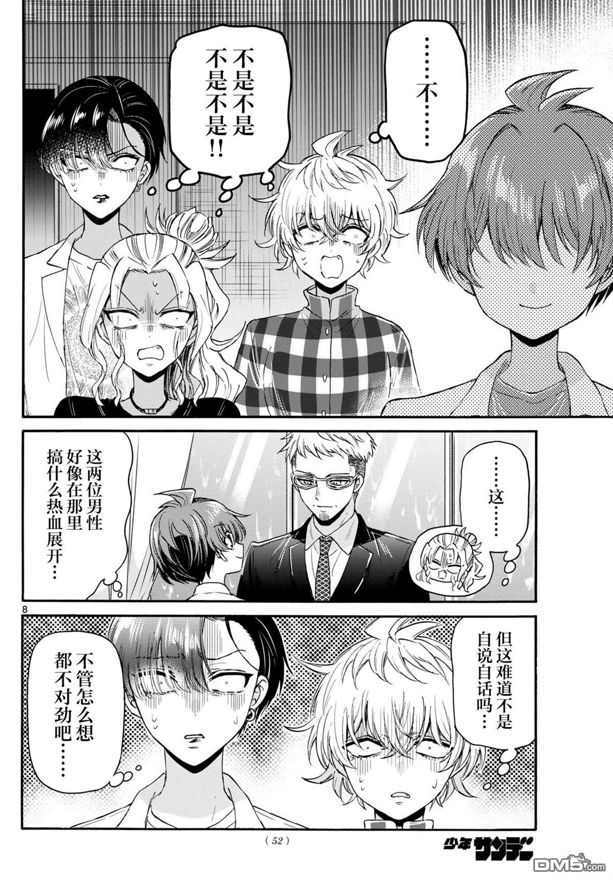 第 8 页