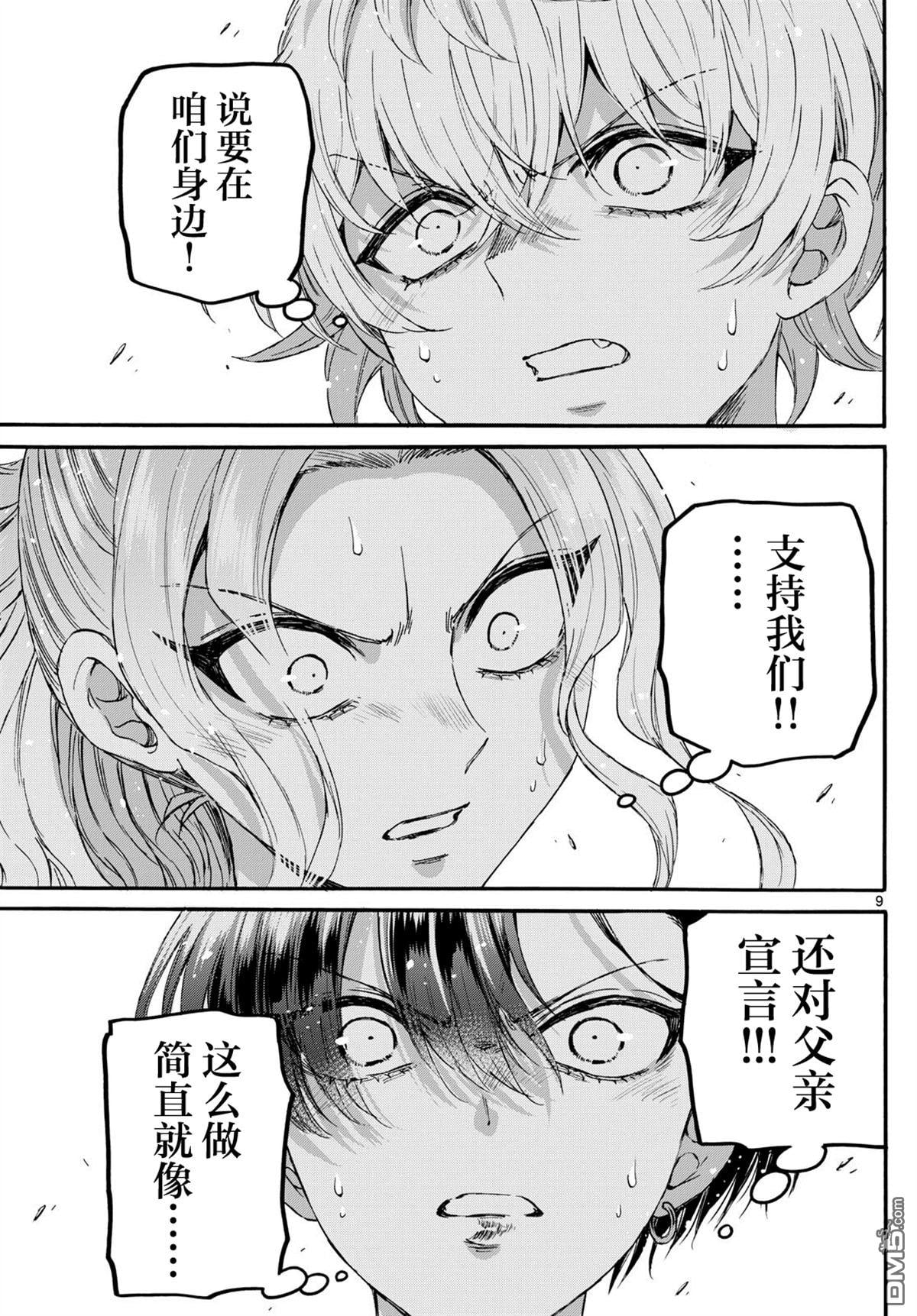 第 9 页