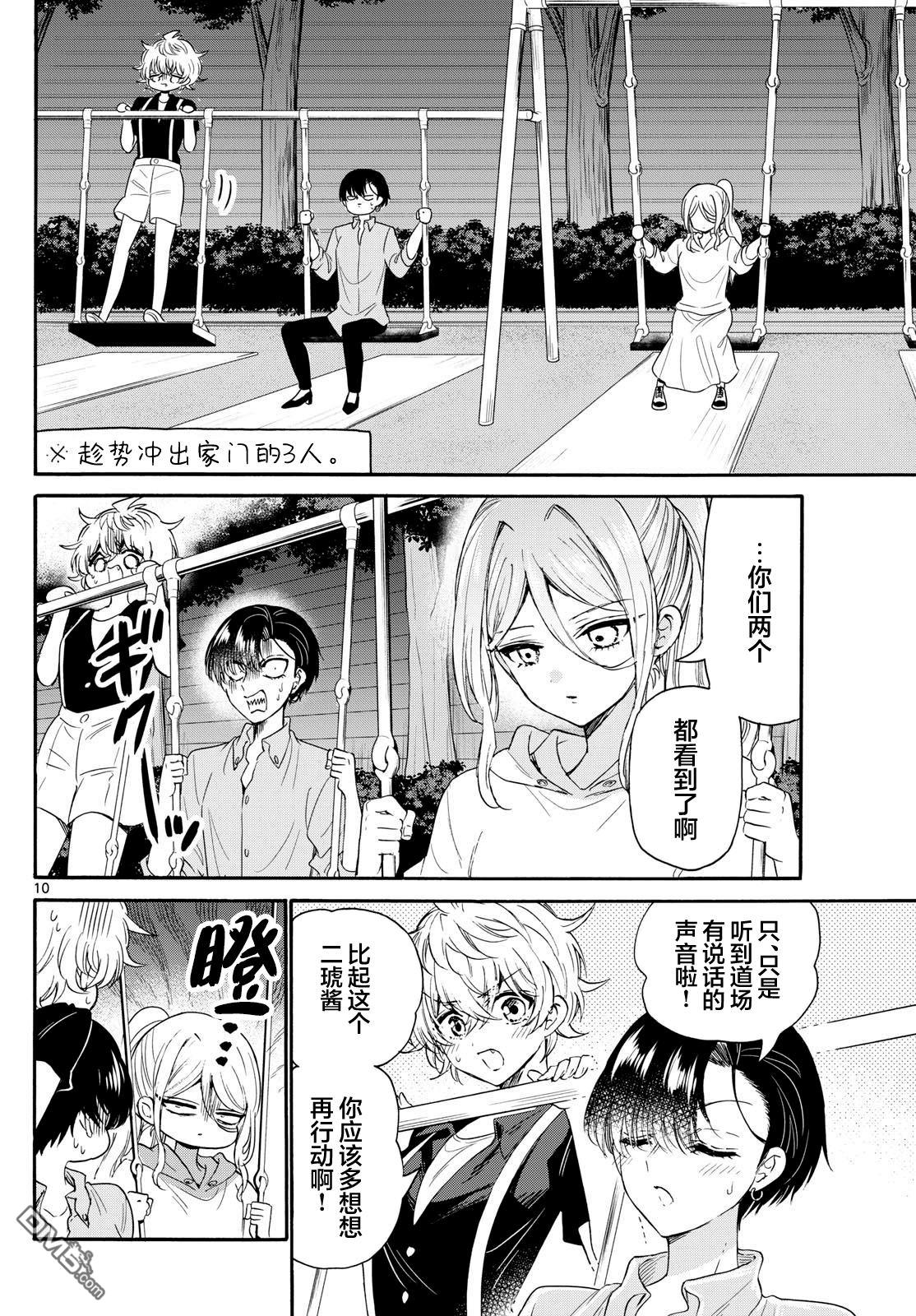 第 10 页