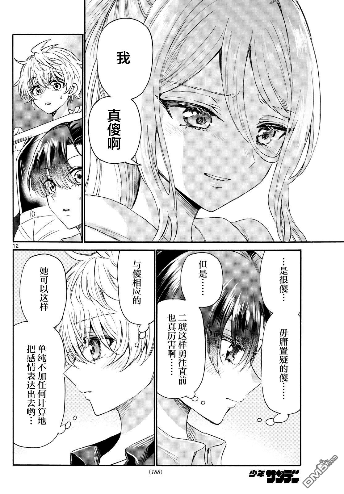 第 12 页