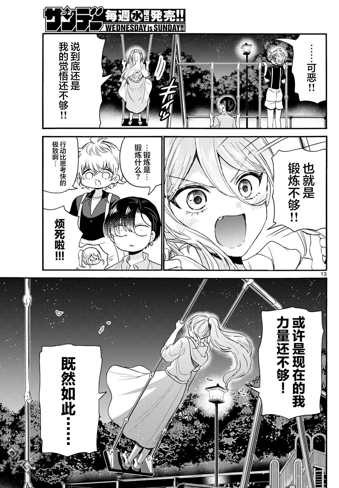 第 13 页